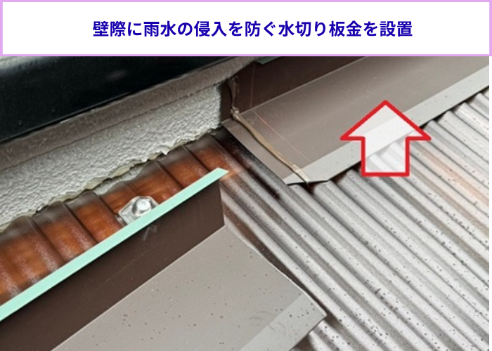 高槻市　水切りを取り付けている様子
