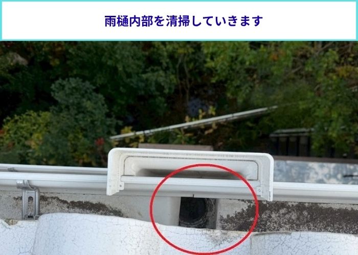 豊中市で落ち葉除けネットを取り付けた現場で清掃