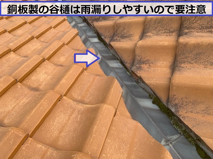 枚方市｜一軒家の瓦屋根を無料点検！漆喰の剥がれ・瓦のズレを確認しました