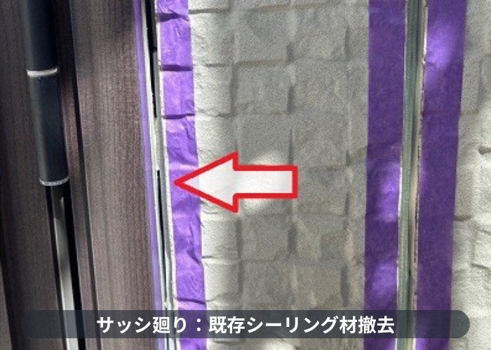 吹田市オートンシーランドを用いて外壁目地の打ち替えを行った現場で撤去作業
