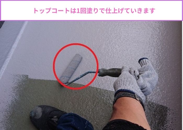 サービスバルコニーにメンテナンスとしてトップコートを抜ている様子