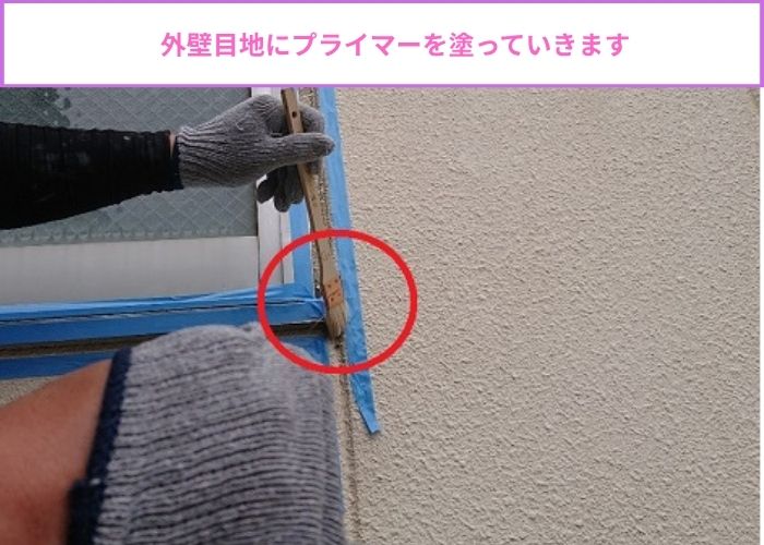 窓廻りの外壁目地にプライマーを塗っている様子