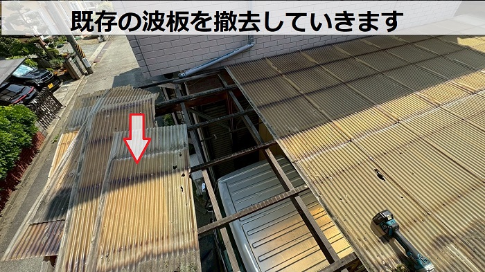 大阪市で木造1台用ガレージの波板貼り替えとしてポリカ波板を使用する現場で波板撤去