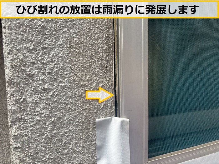 豊中市｜戸建て住宅で外壁調査！モルタル外壁のひび割れを診断しました