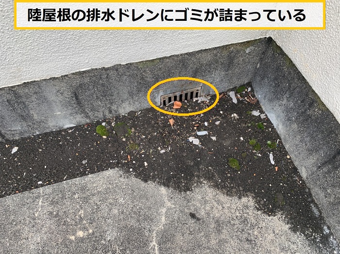 豊中市｜マンションで雨漏り発生！陸屋根の調査からおすすめの防水工事まで徹底解説