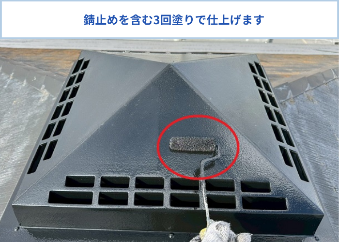 戸建ての屋根上換気塔の錆防止対策として部分塗装工事を行った現場で上塗り