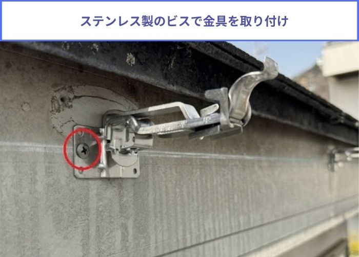 豊中市で軒樋の折れた樹脂製の固定金具をステンレス製の固定金具へ交換で金具取り付け