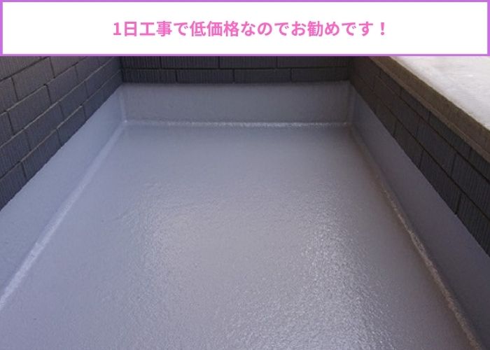 ＦＲＰ防水のメンテナンス工事完了