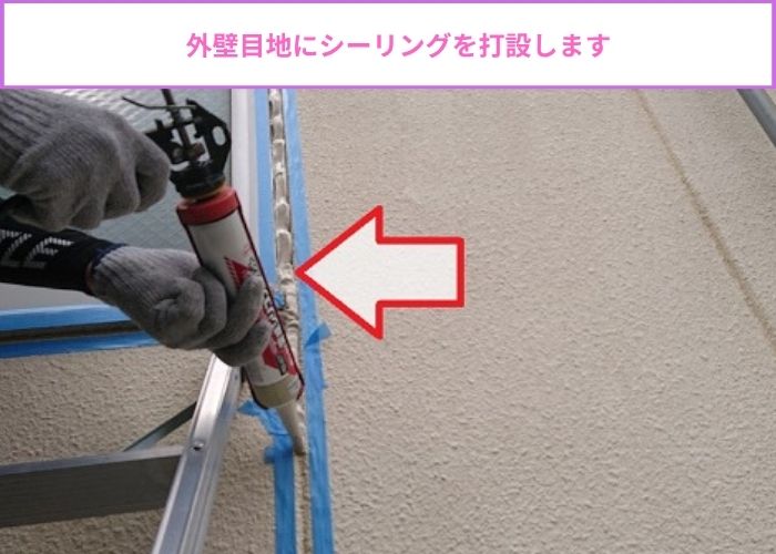 窓廻りの雨漏り修理でシーリングを打設している様子