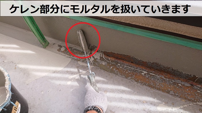 茨木市で田島オルタックエースを用いたベランダ防水工事でモルタル塗布
