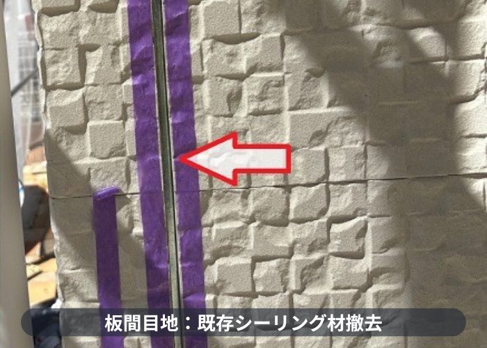 吹田市シール撤去作業