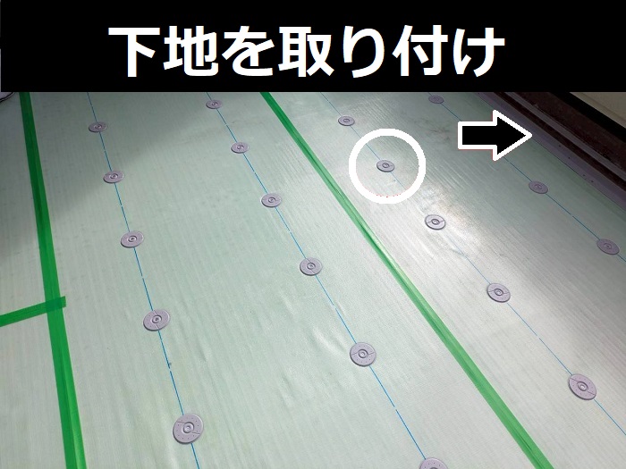 防水工事で下地取り付け