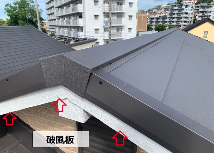 破風板の様子