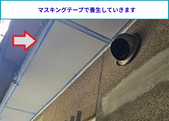 ケイカル板のジョイントを養生している様子