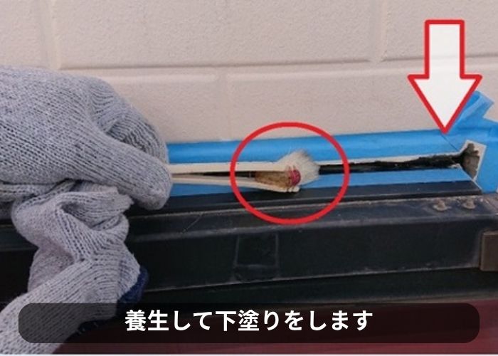 高槻市の戸建て雨漏り修理で下塗りとなるプライマー塗布