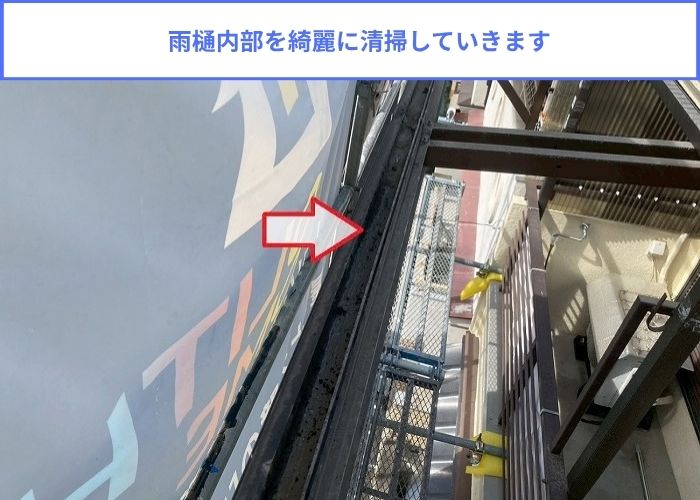 波板の雨樋