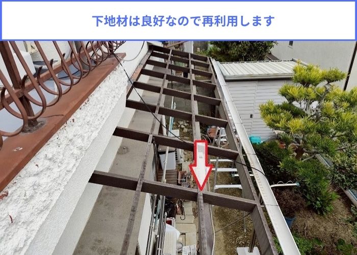 タキロンポリカ波板を用いてテラス屋根の波板貼り替えで波板の下地の様子