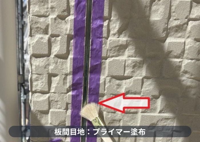 吹田市プライマー塗布