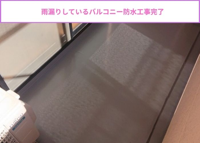 茨木市　雨漏り修理工事完了