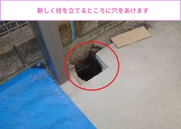 テラス屋根の延長工事で土間に穴あき