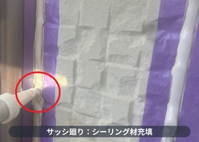 吹田市でオートンシーランドを用いて外壁目地の打ち替えを行った現場でシール塗布