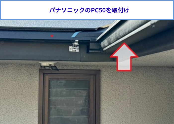 大阪市北区　パナソニック製のPC５０を取り付けている様子