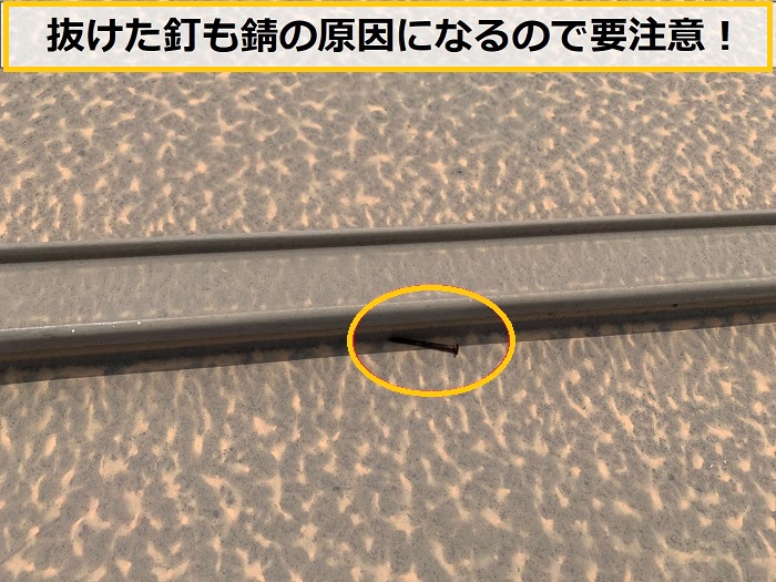 箕面市｜金属屋根の劣化を放置しない！専門業者が無料点検＆メンテナンス