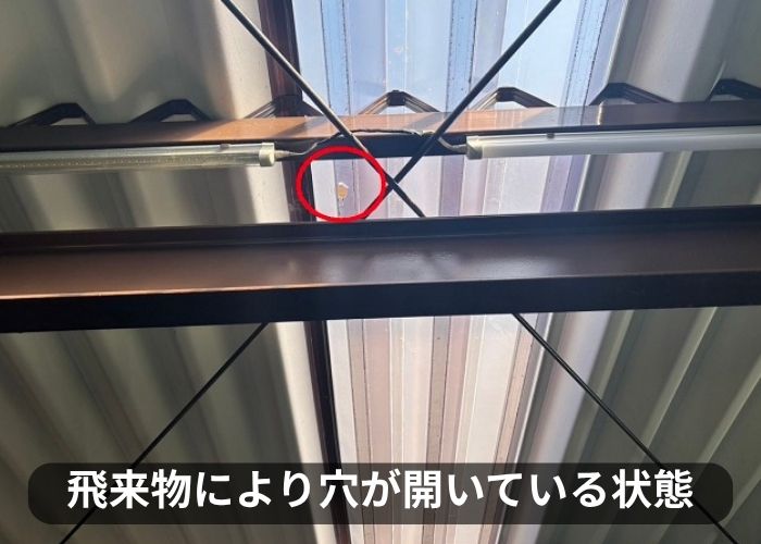 折板屋根の明り取りに穴が空いている様子