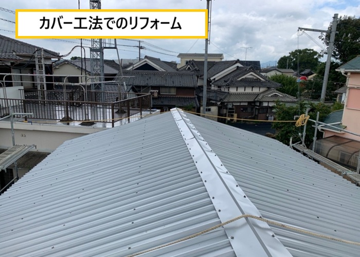 茨木市｜工場の屋根・外壁リフォーム相談！無料点検で最適プランをご提案