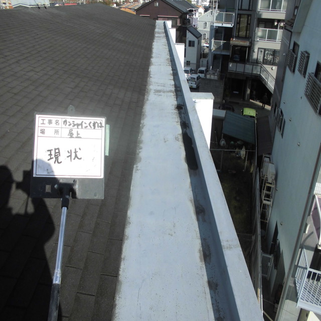 屋上防水工事前の現状