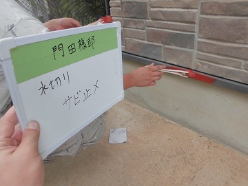 外壁鉄部のさび止め