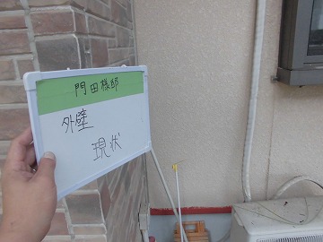 外壁塗装　外壁　現状