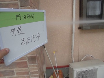 外壁の高圧洗浄