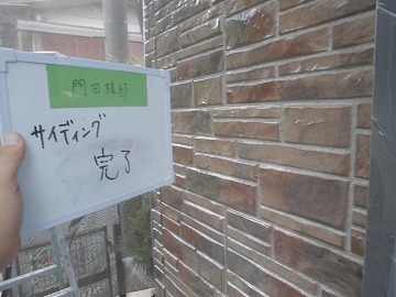 サイディングボードの外壁塗装の完成