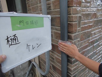 樋鉄部のケレン作業