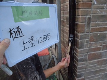 樋塗装の上塗り２回目