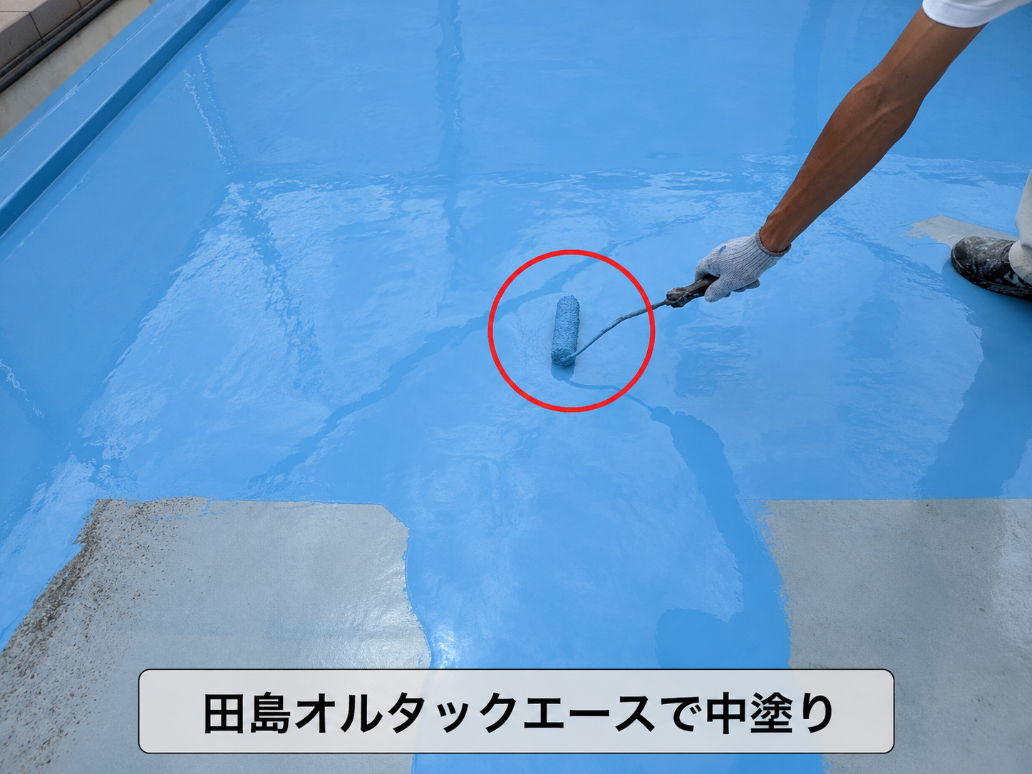 茨木市】田島オルタックエースによる屋上ウレタン防水工事の費用は 