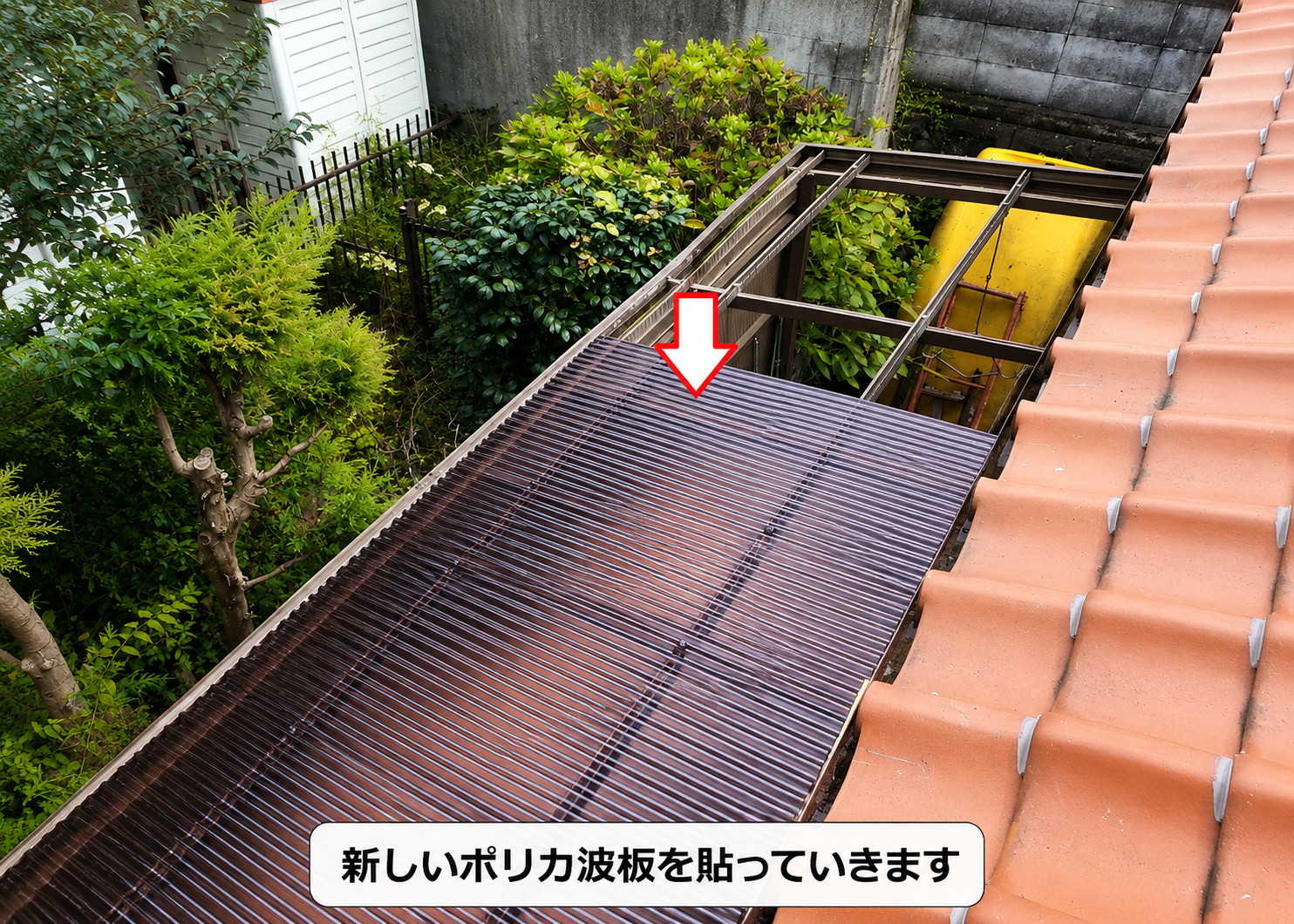 新しいポリカ波板を貼っている様子