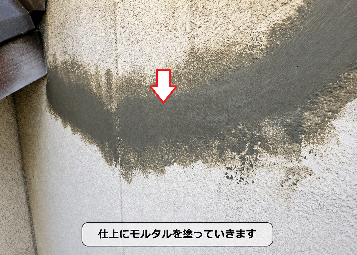 池田市での外壁補修でモルタルを塗っている様子