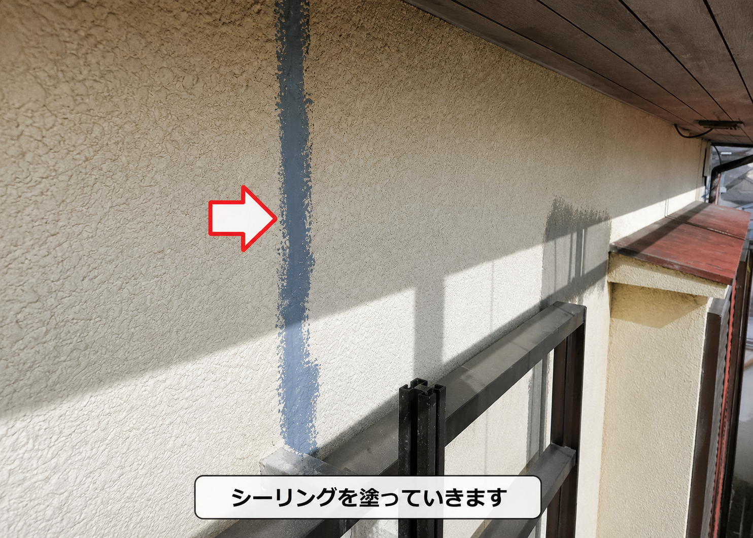 ひび割れ部分にシーリングしている様子