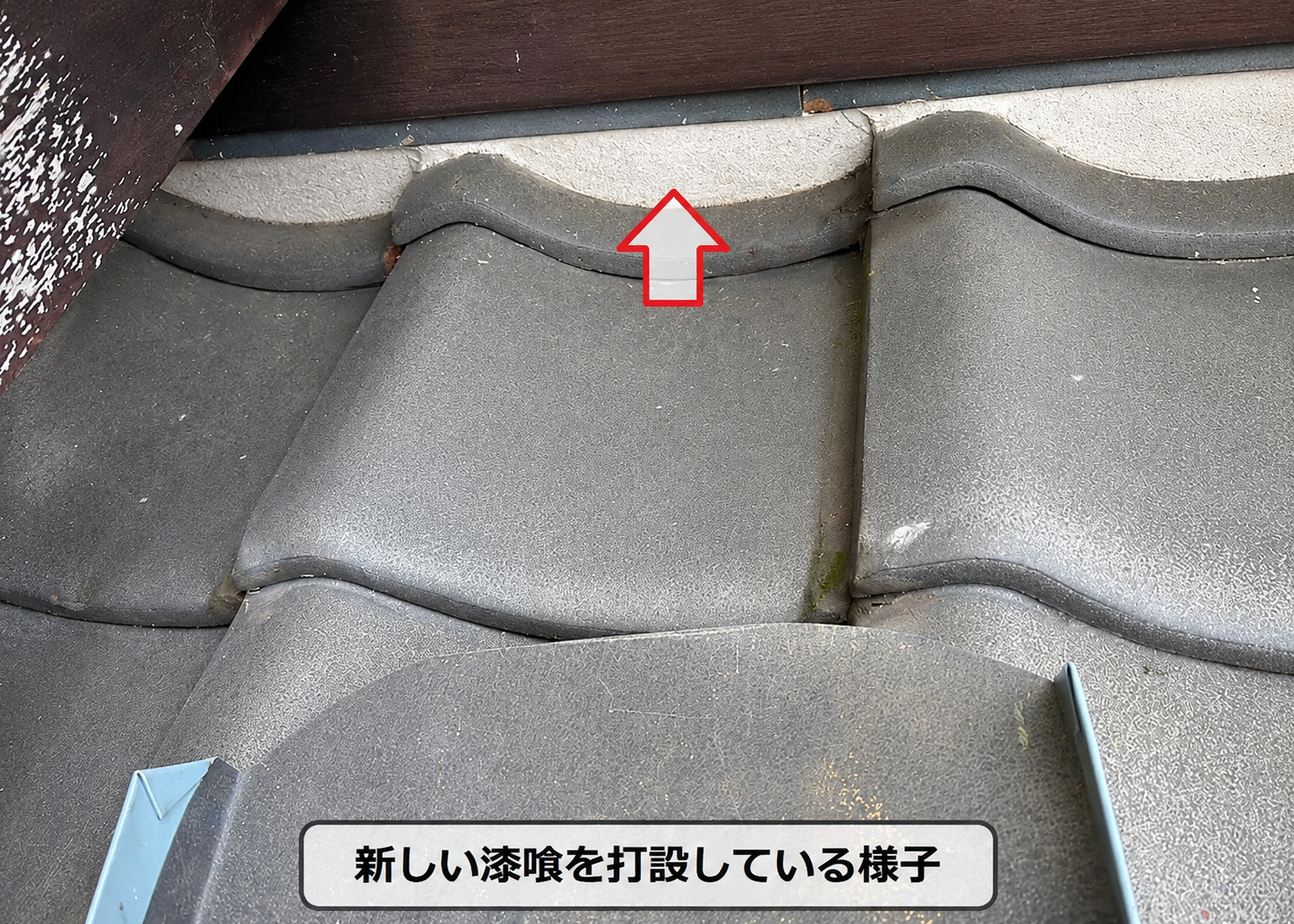 漆喰のメンテナンスで新しい漆喰を打設している様子