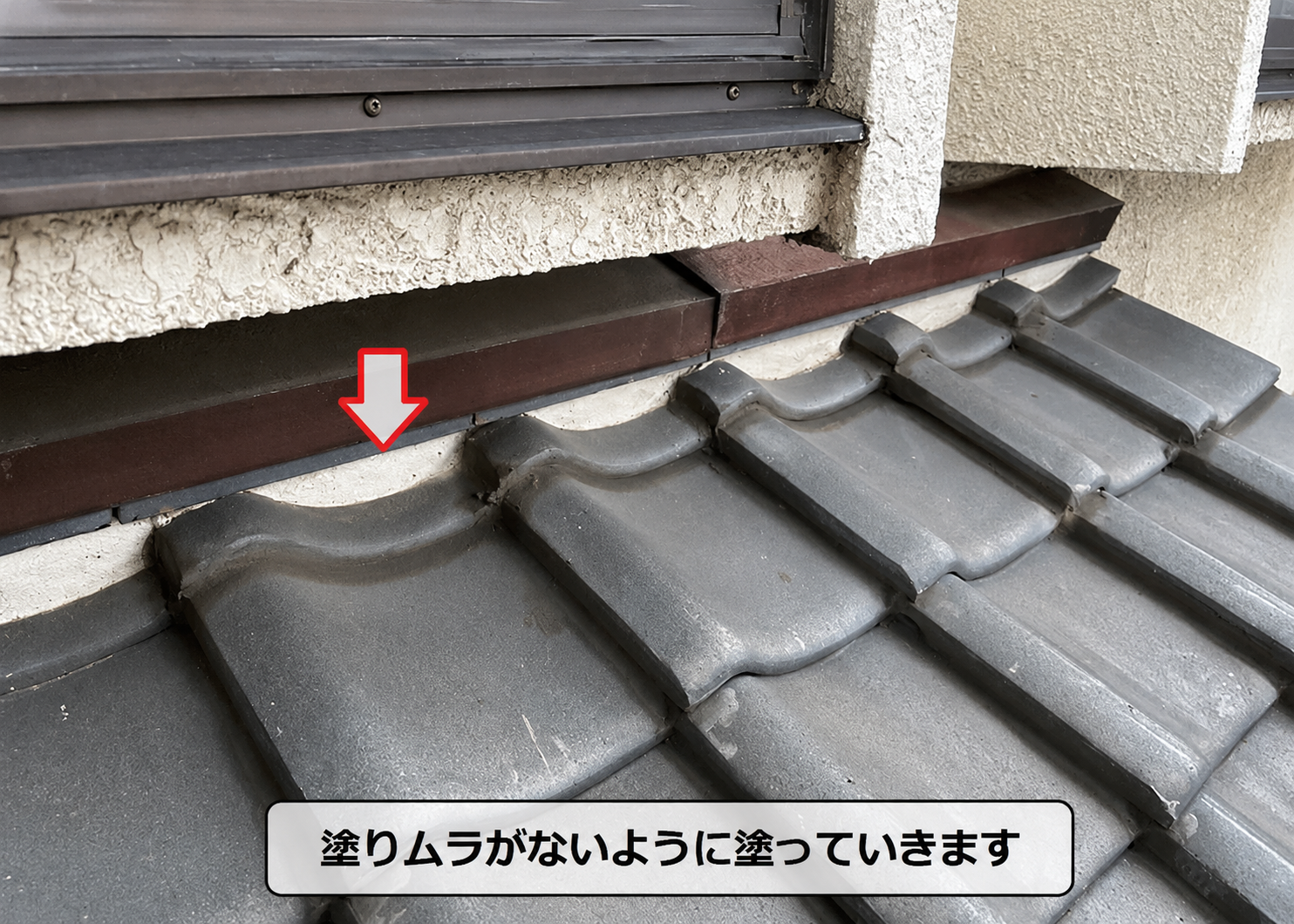 漆喰の塗りムラが出ないように補修していきます