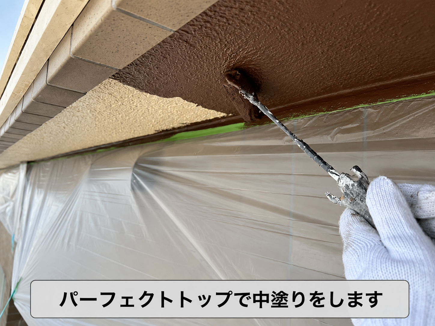 で剥がれのある軒天を部分塗装で中塗り