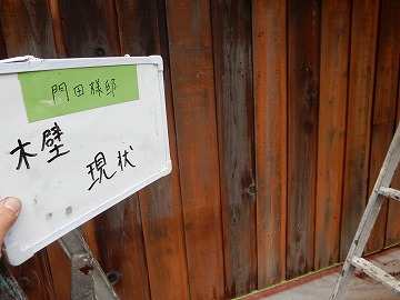 既存外壁塗装前