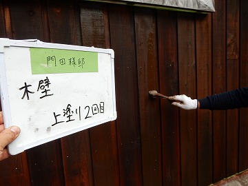 木部外壁塗装の上塗り