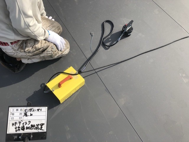 「誘導加熱装置」で熱溶着