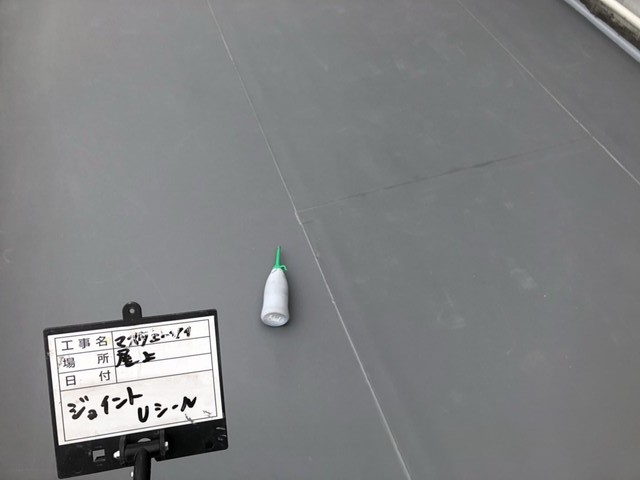 シートの接合部をシール処理をします。