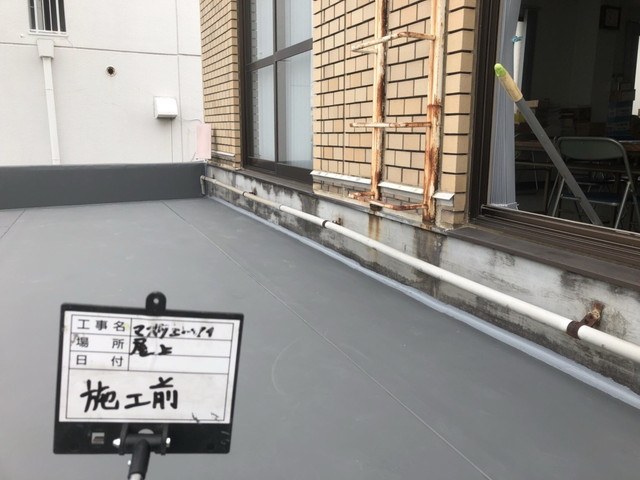 下屋根の立上り部の施工前の様子