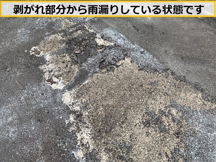 豊中市｜陸屋根防水無料点検！雨漏り原因の調査と最適な補修工事のお見積もり