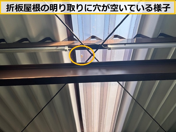 高槻市｜ガレージ折板屋根の明かり取りに穴あき発生！1枚交換・無料見積もり対応